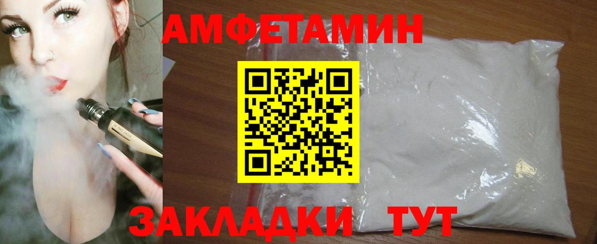 Обнинск  Amphetamine 97%  Amphetamine  Вход с VPN 