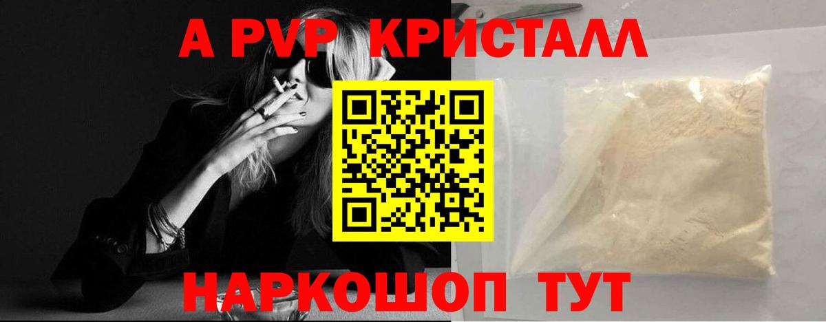 Обнинск  Alfa_PVP СК  APVP СК  Вход с VPN  Alfa_PVP Crystall 