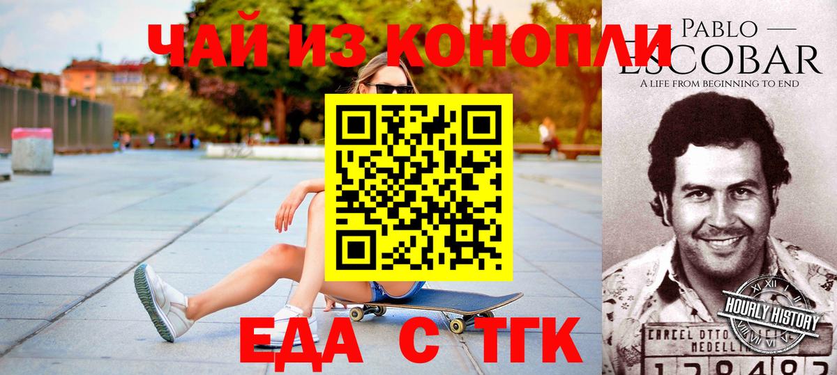 Обнинск  Cannafood конопля  Вход с VPN 