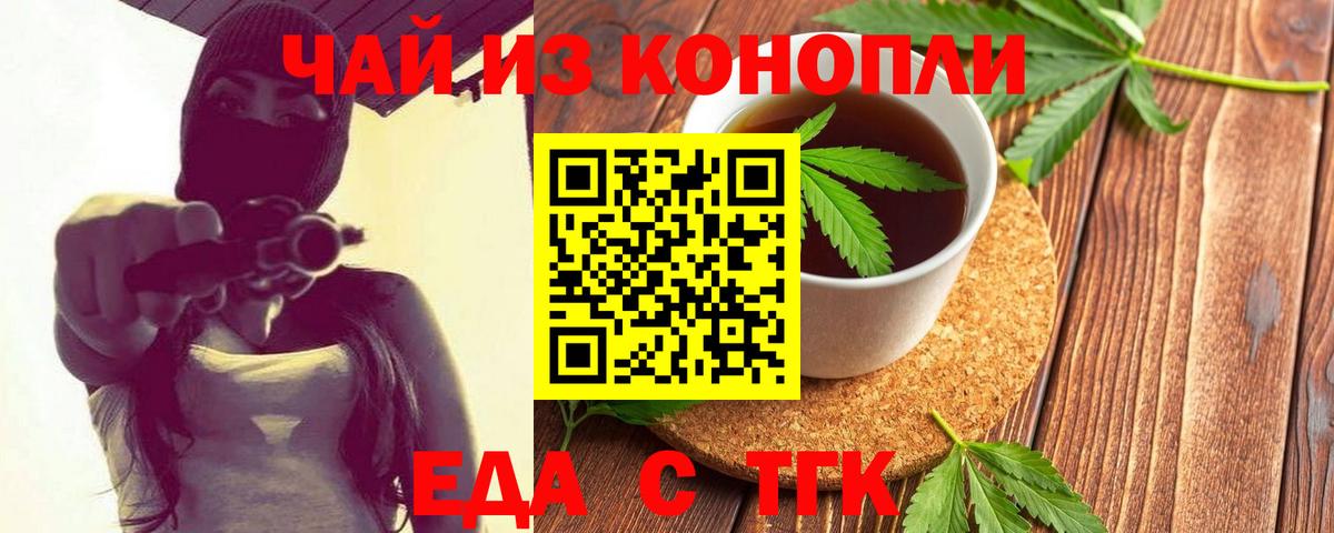 Печенье с ТГК марихуана Обнинск