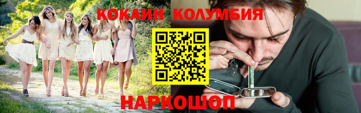 Cocaine Columbia Обнинск