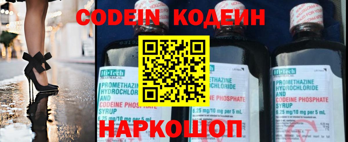 Обнинск  Codein напиток Lean (лин)  Codein напиток Lean (лин)  Вход с VPN 