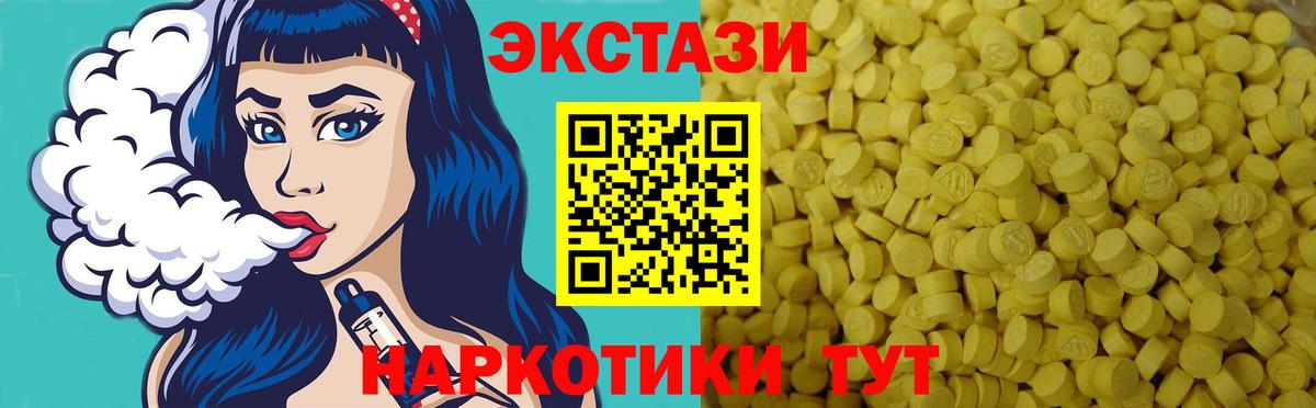 Экстази ешки  где купить наркоту  Экстази  Вход с VPN  Обнинск  Экстази бентли 