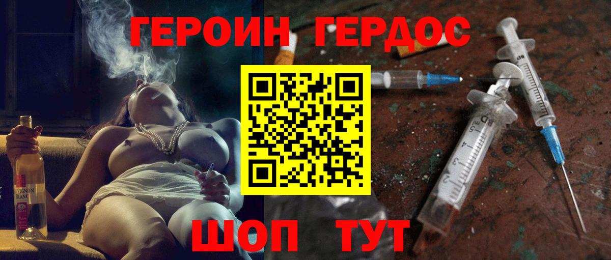 Героин афганец Обнинск