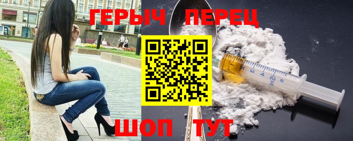 ГЕРОИН  ГЕРОИН Heroin  Вход с VPN  Обнинск 