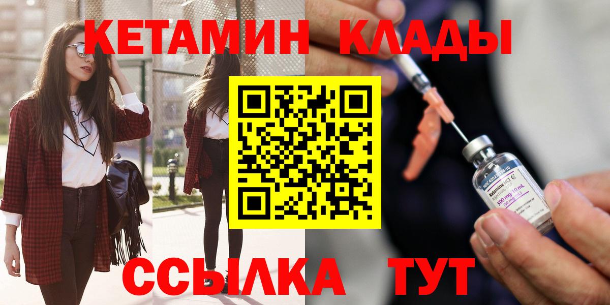 гидра tor  Кетамин VHQ  Вход с VPN  Обнинск 