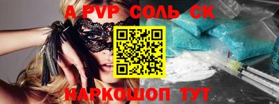 крисы Волгодонск