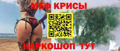 крисы Волгодонск