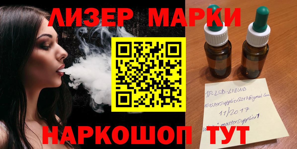 LSD-25 экстази  Вход с VPN  гидра зеркало  Лсд 25 экстази ecstasy  Обнинск 