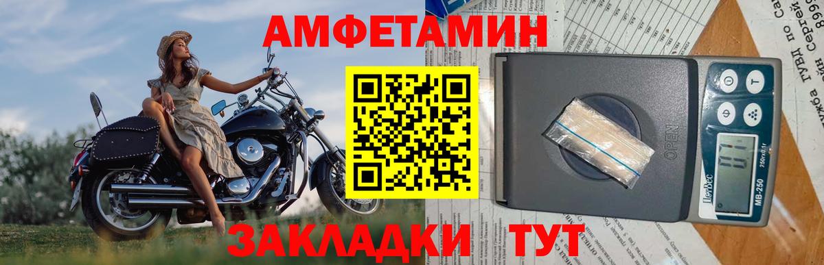 МЕТАМФЕТАМИН кристалл Обнинск
