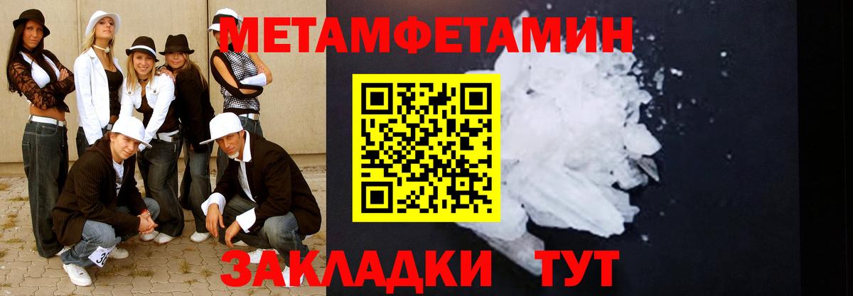 МЕТАМФЕТАМИН винт  МЕТАМФЕТАМИН винт  Обнинск  Вход с VPN 