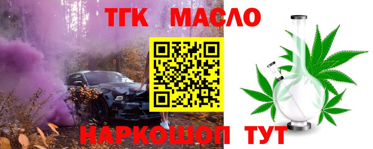 Обнинск  где можно купить наркотик  Вход с VPN  Дистиллят ТГК гашишное масло 