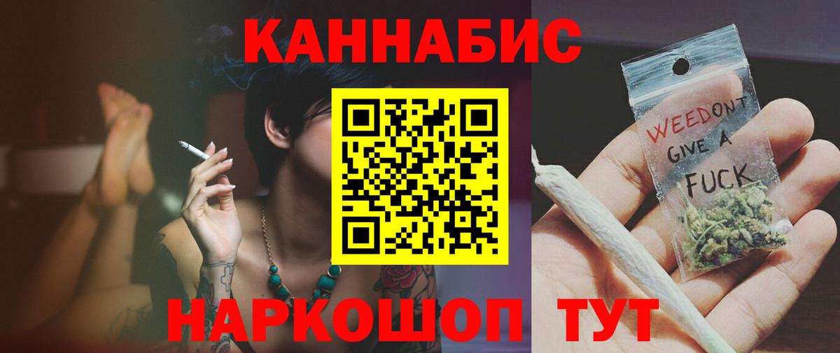 Бошки Шишки конопля  Вход с VPN  Обнинск  Марихуана OG Kush  Бошки Шишки план 